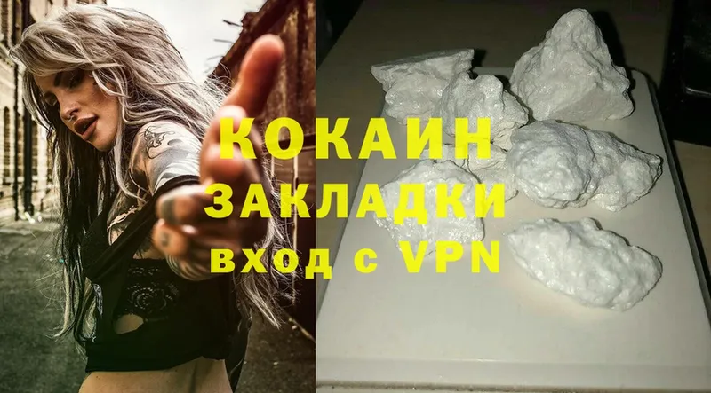 это какой сайт  Надым  COCAIN Колумбийский 